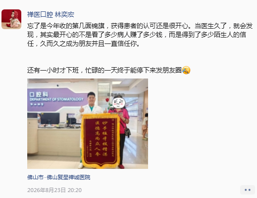 医患沟通