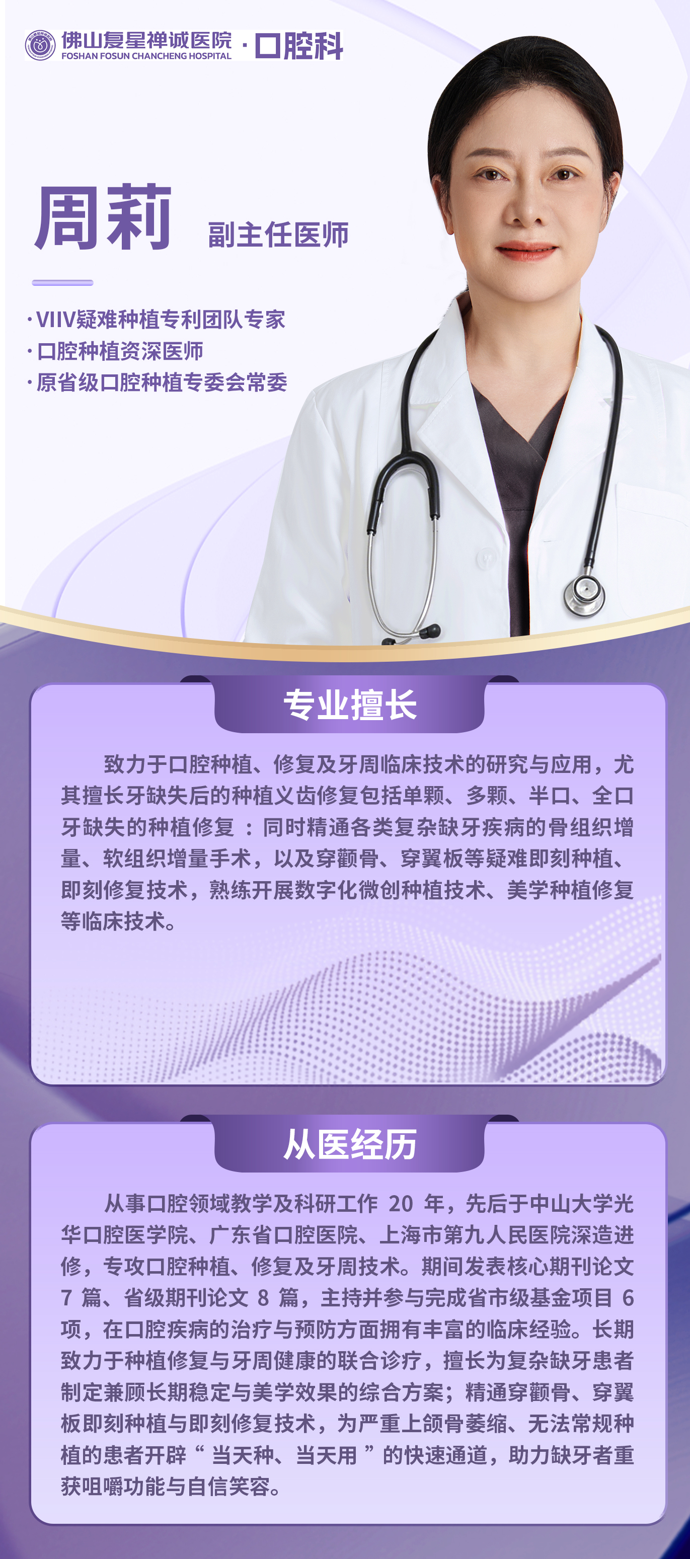 周莉