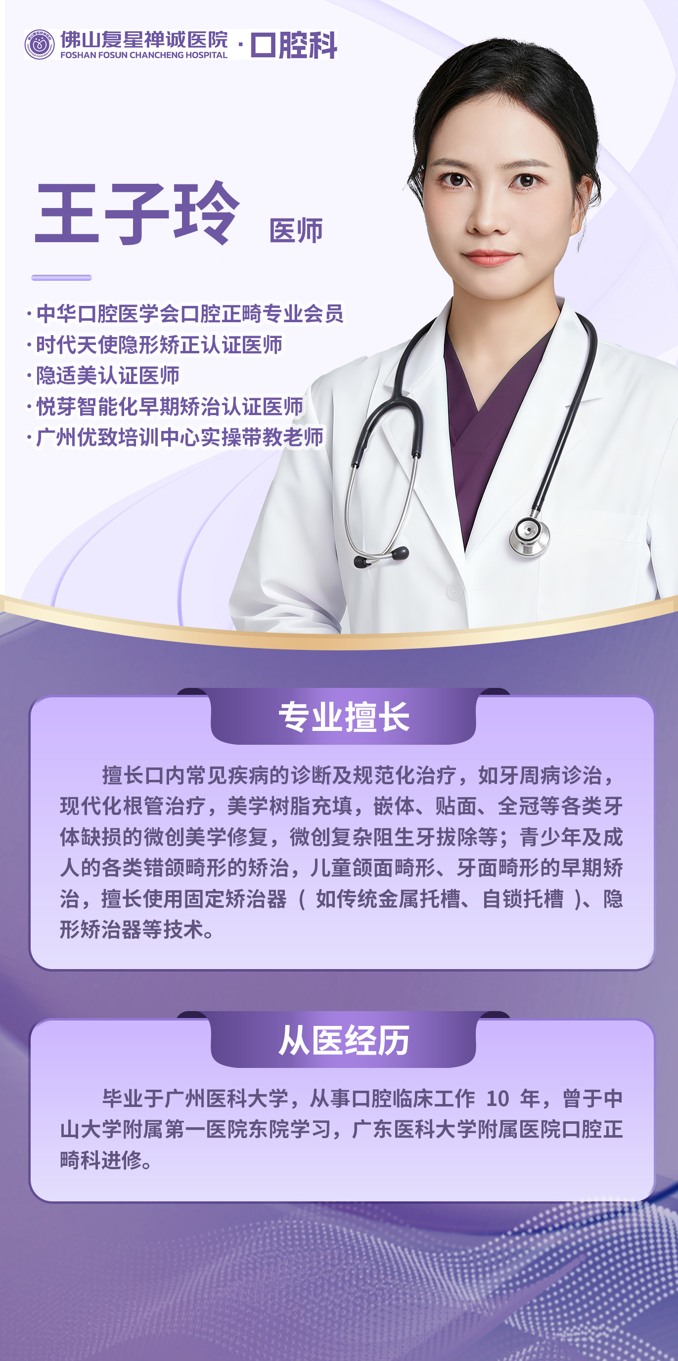 王子玲