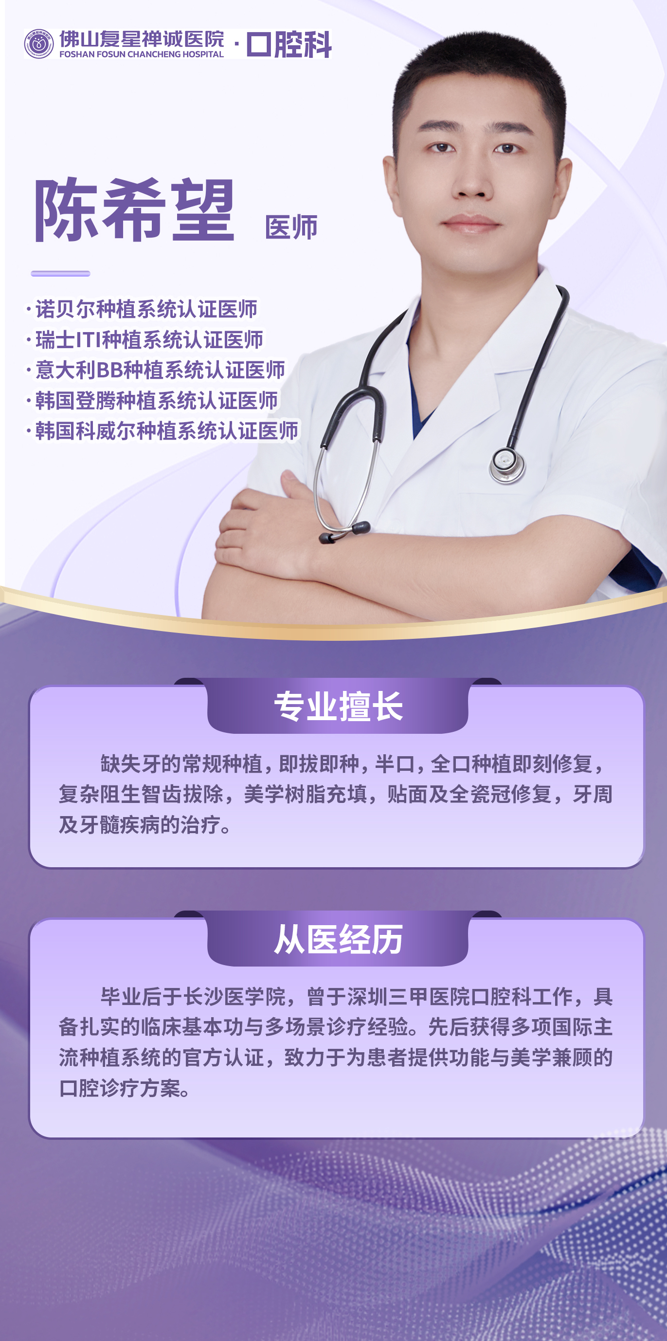 陈希望