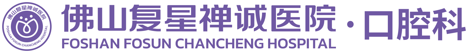 佛山复星禅诚医院·口腔科