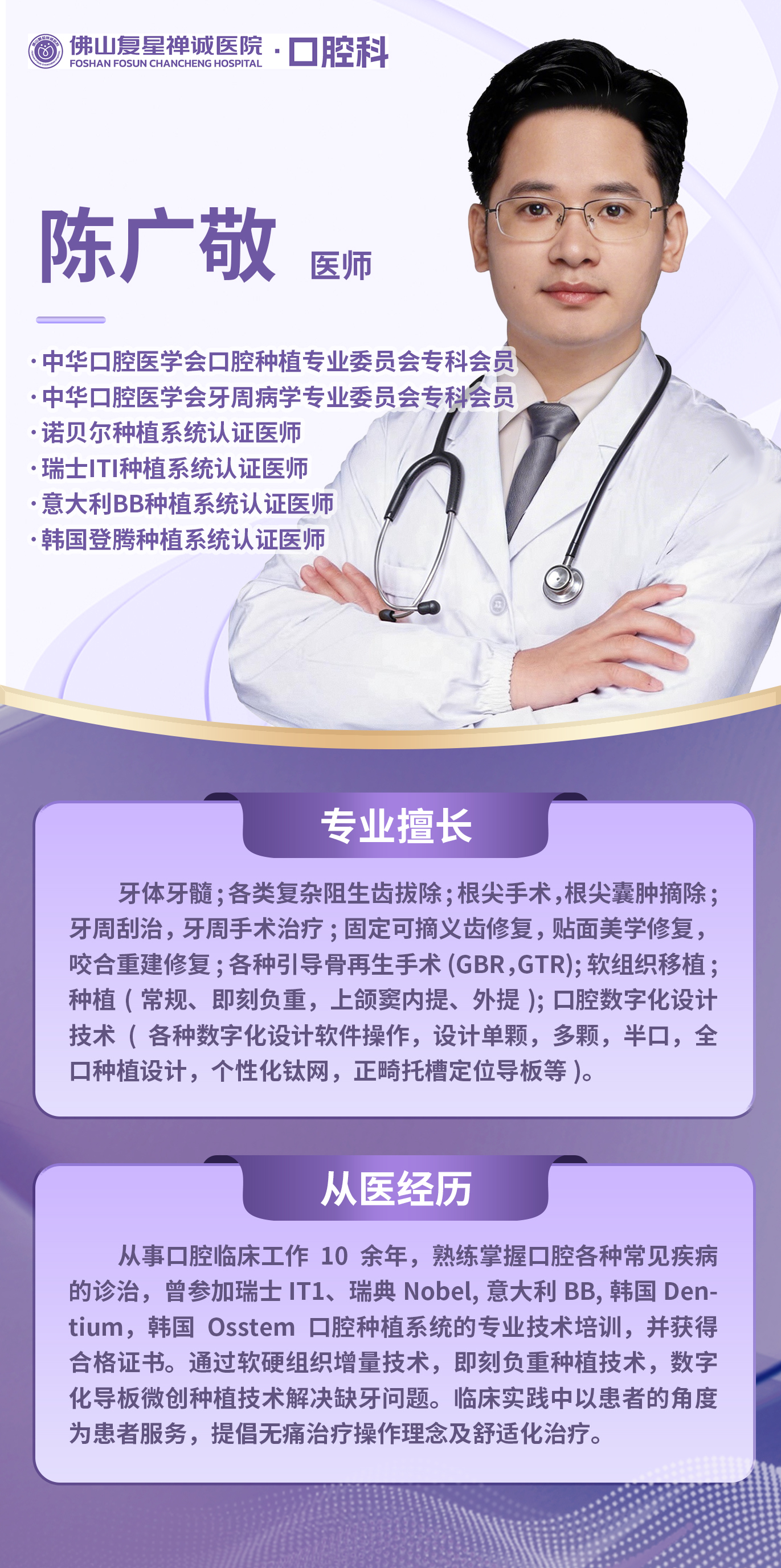 陈广敬