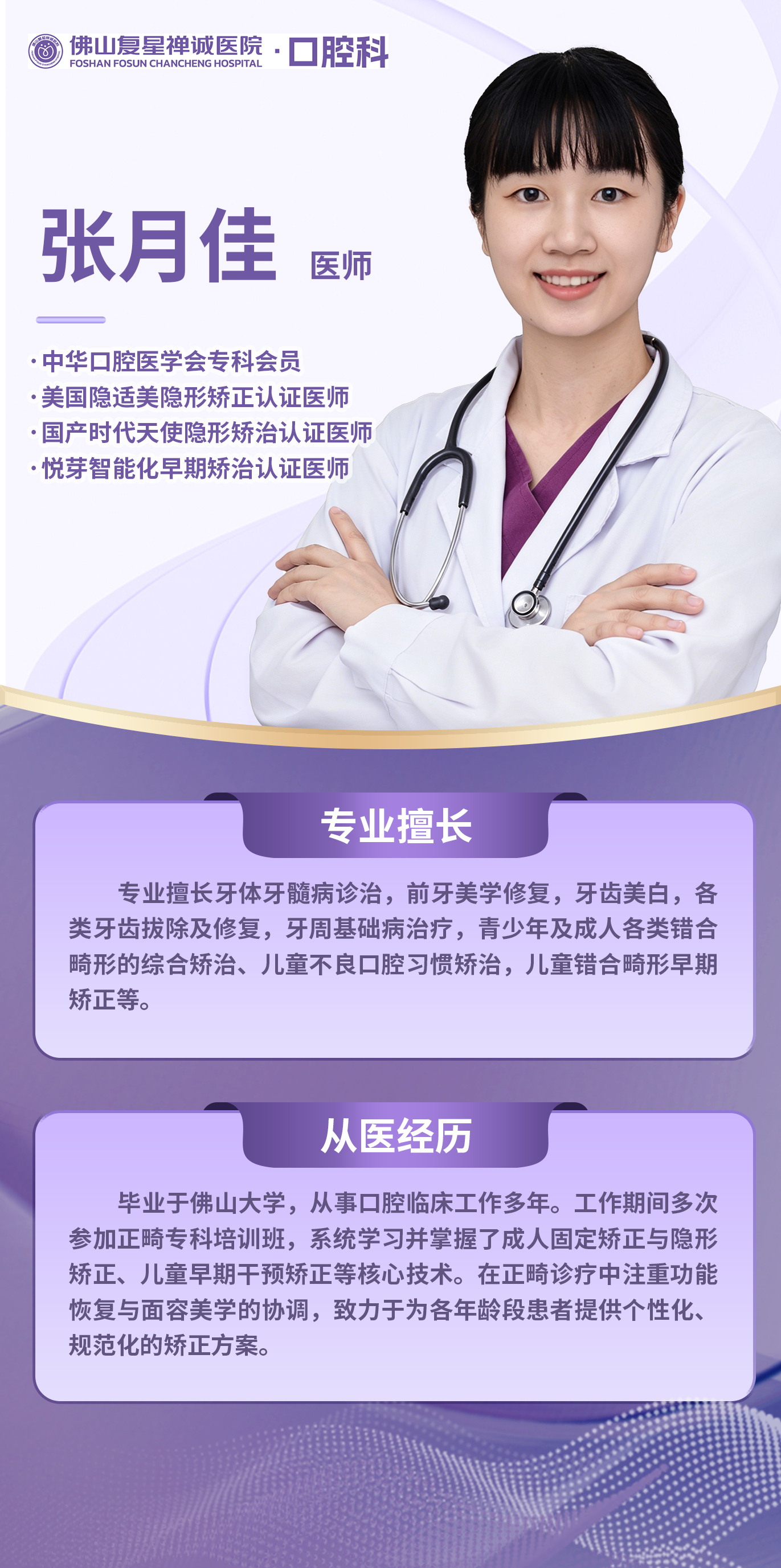 张月佳