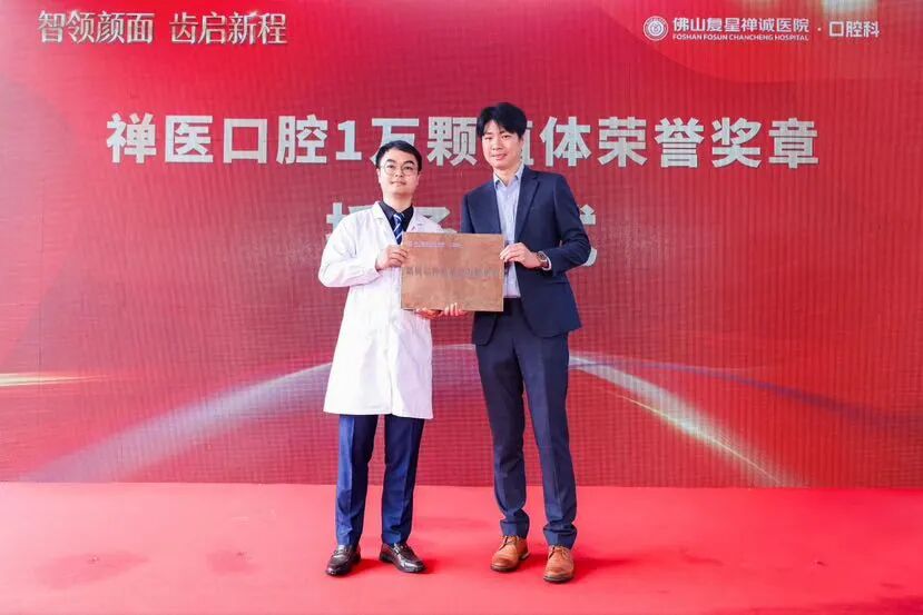 陈鹏医生获颁荣誉奖章