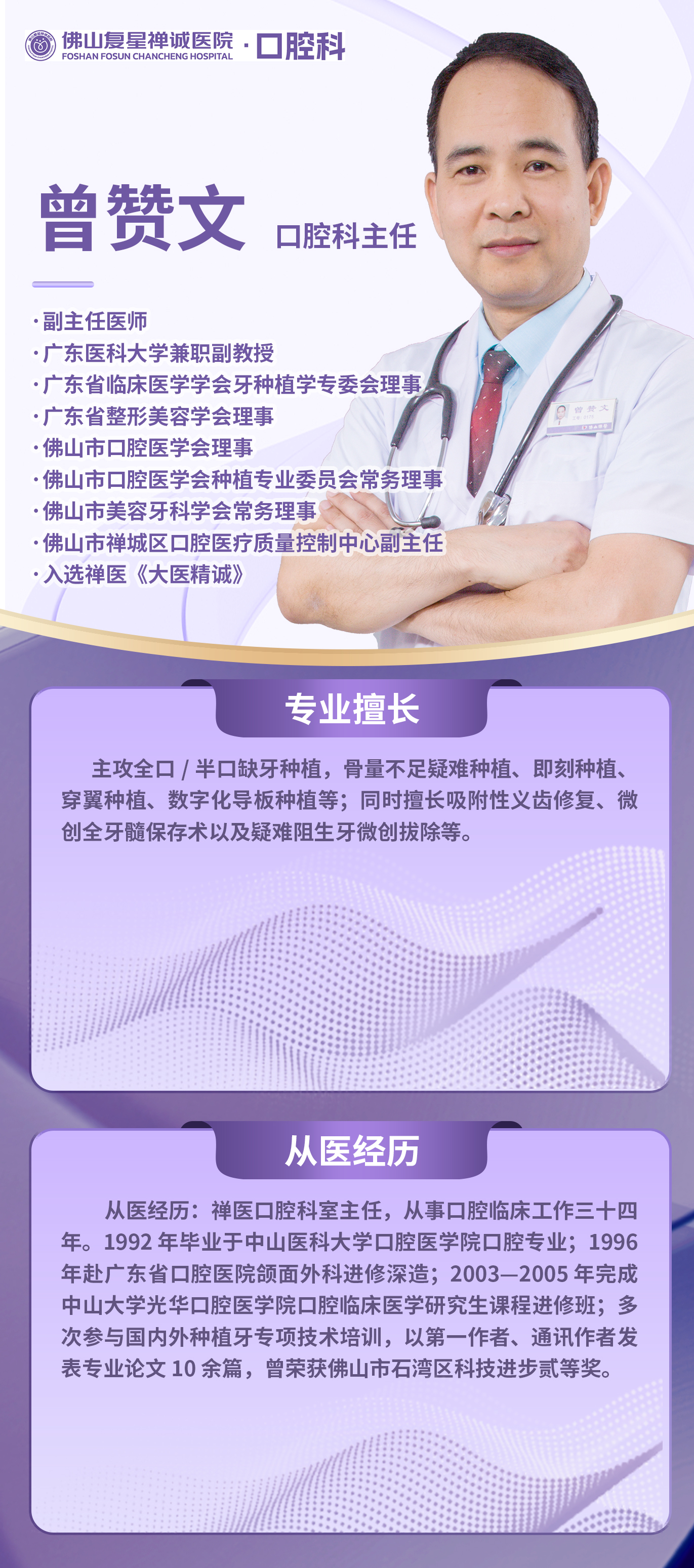 曾赞文