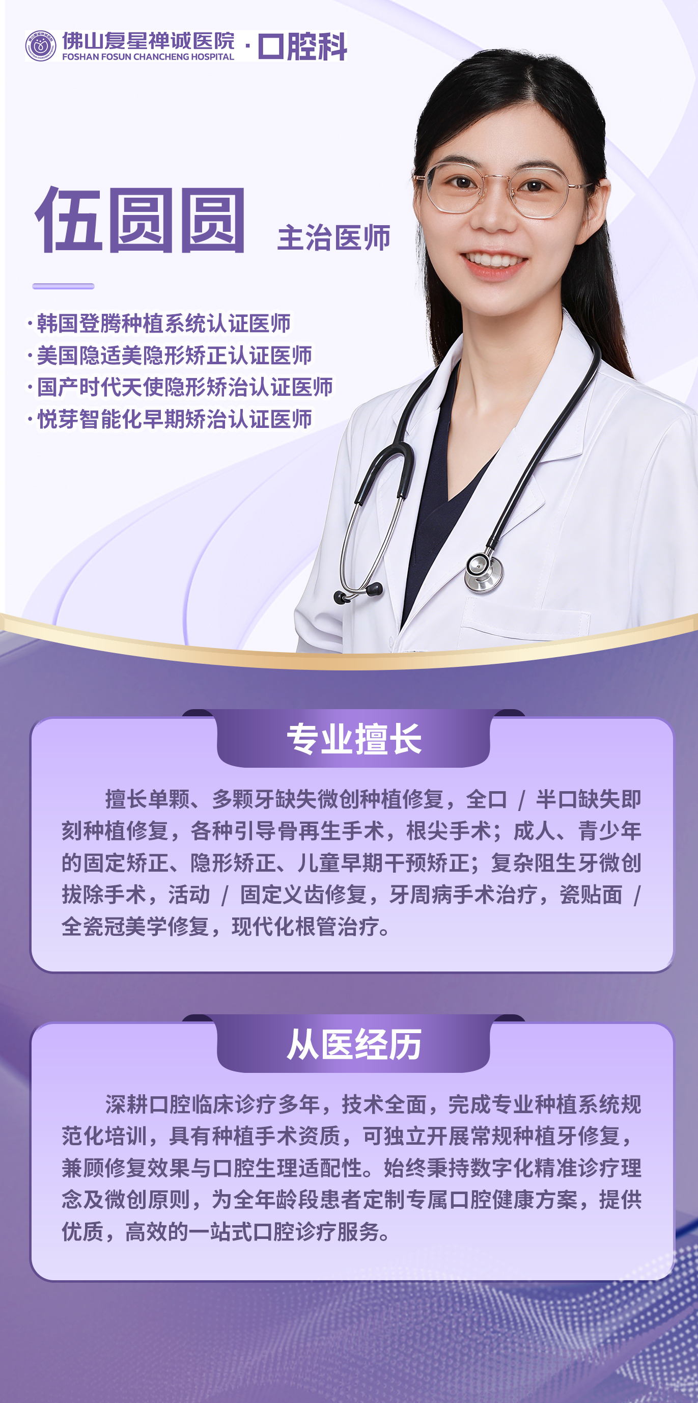伍圆圆