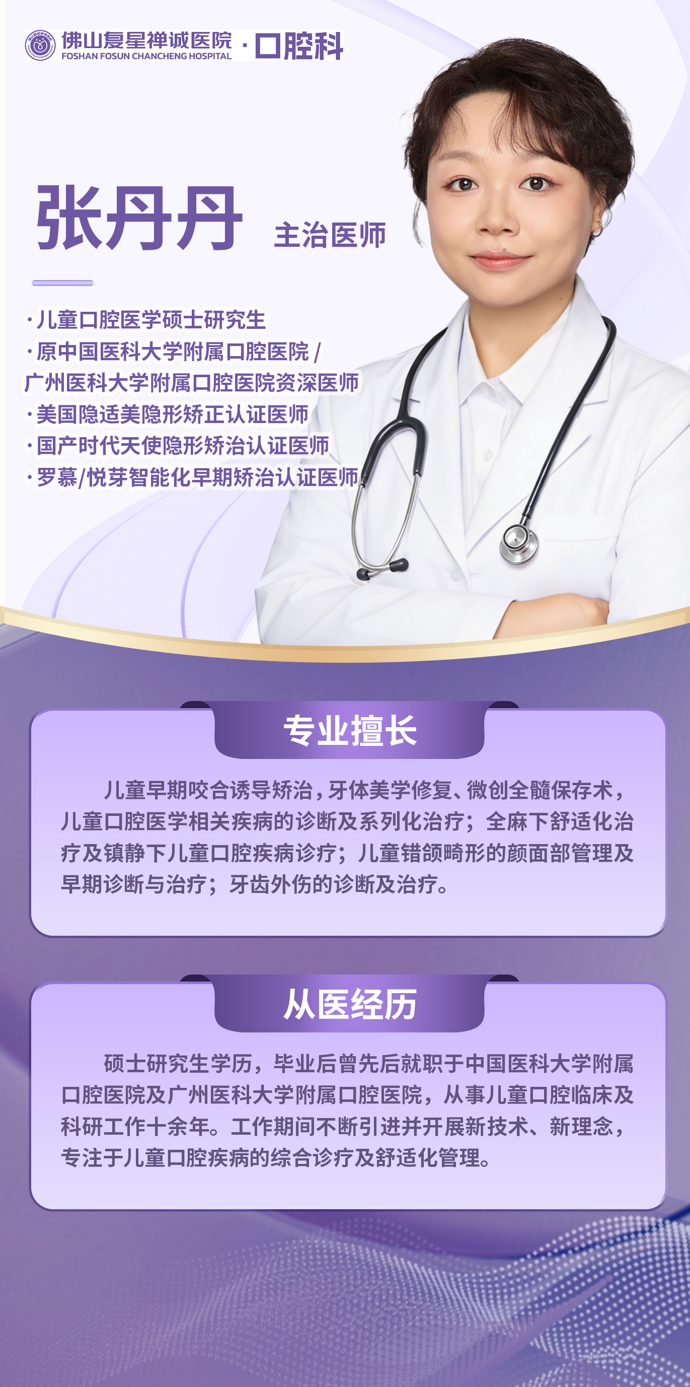 张丹丹