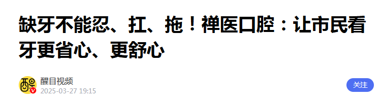 高龄患者就诊