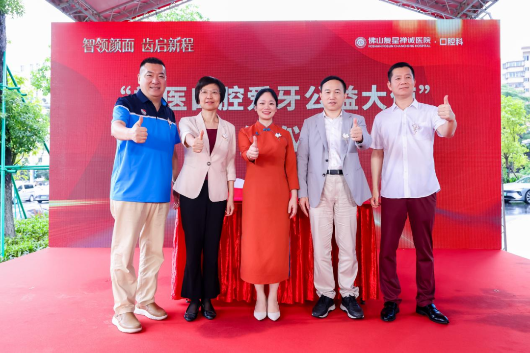 公益大使签约合影