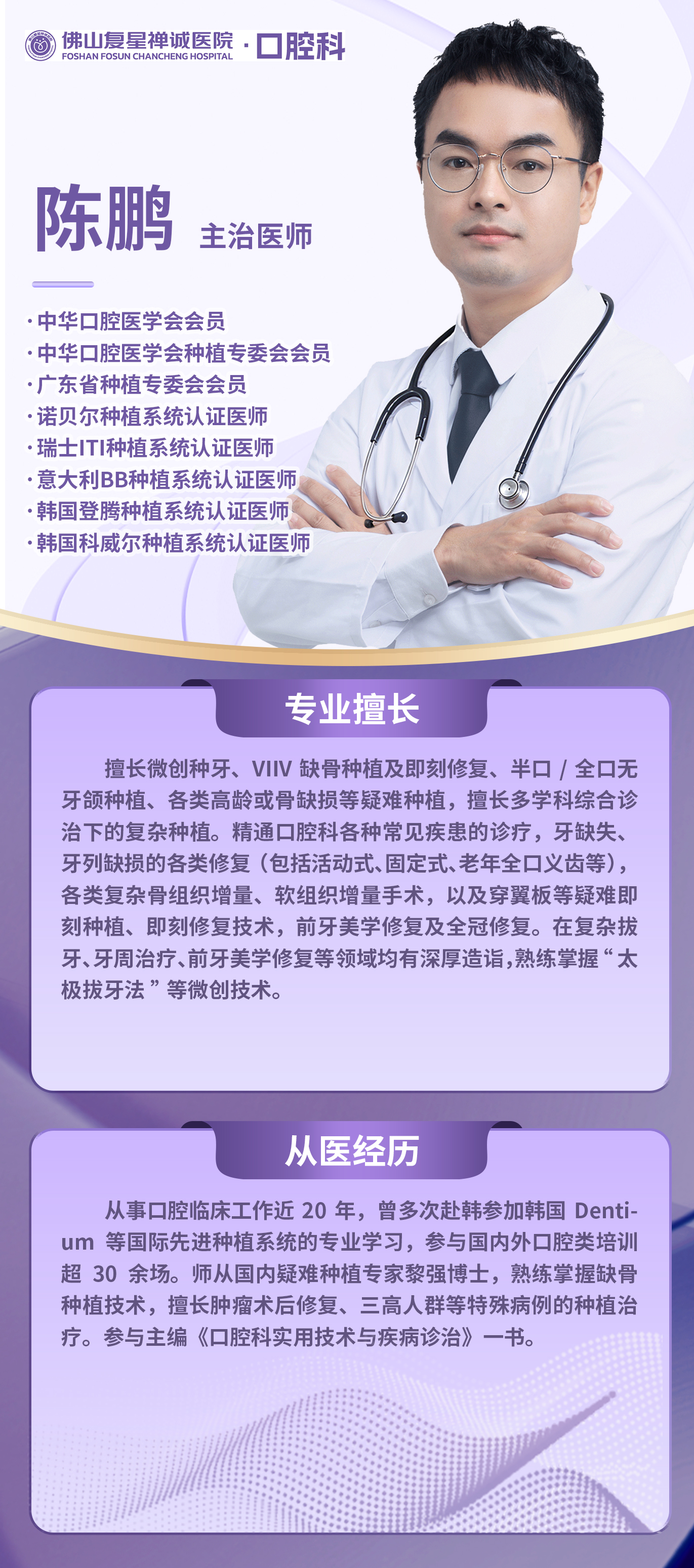 陈鹏