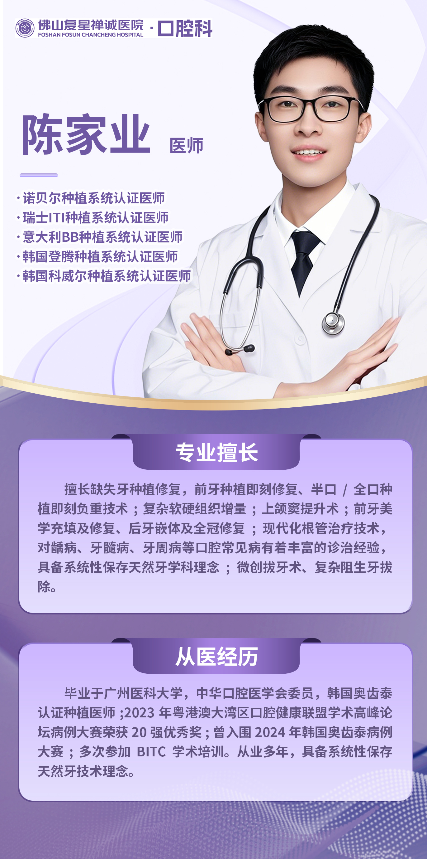 陈家业