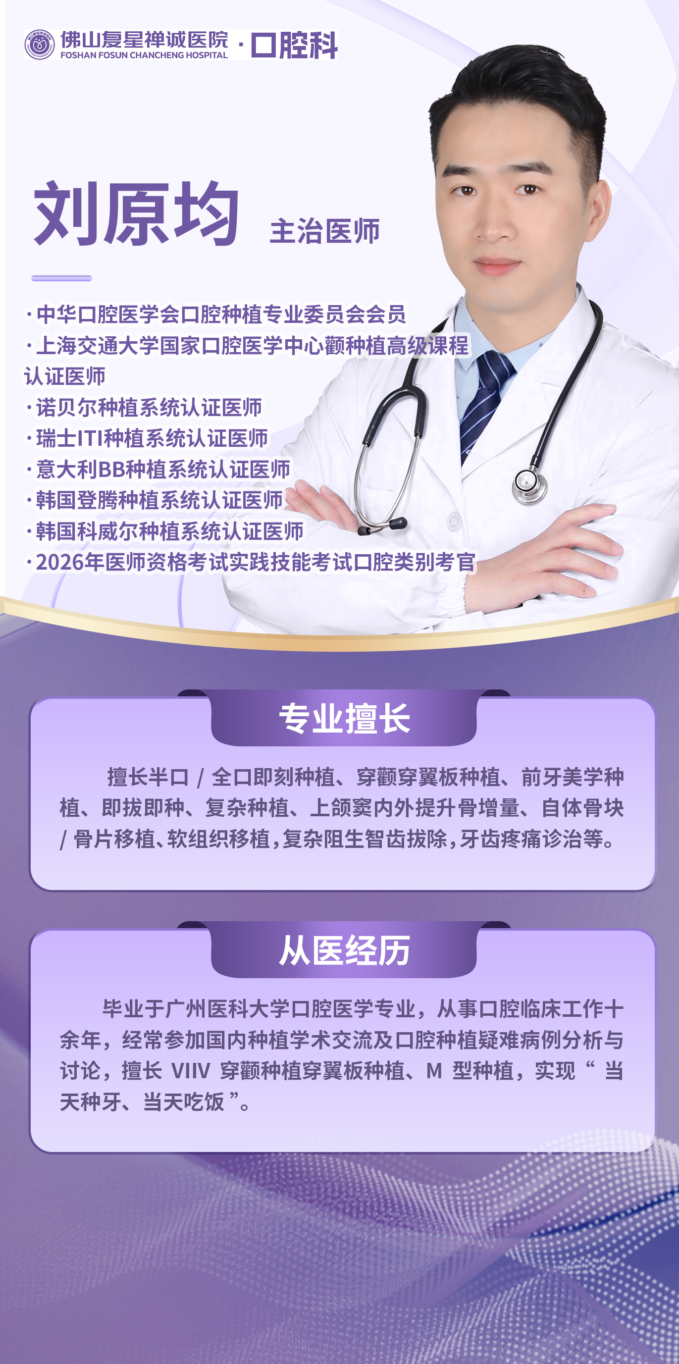 刘原均
